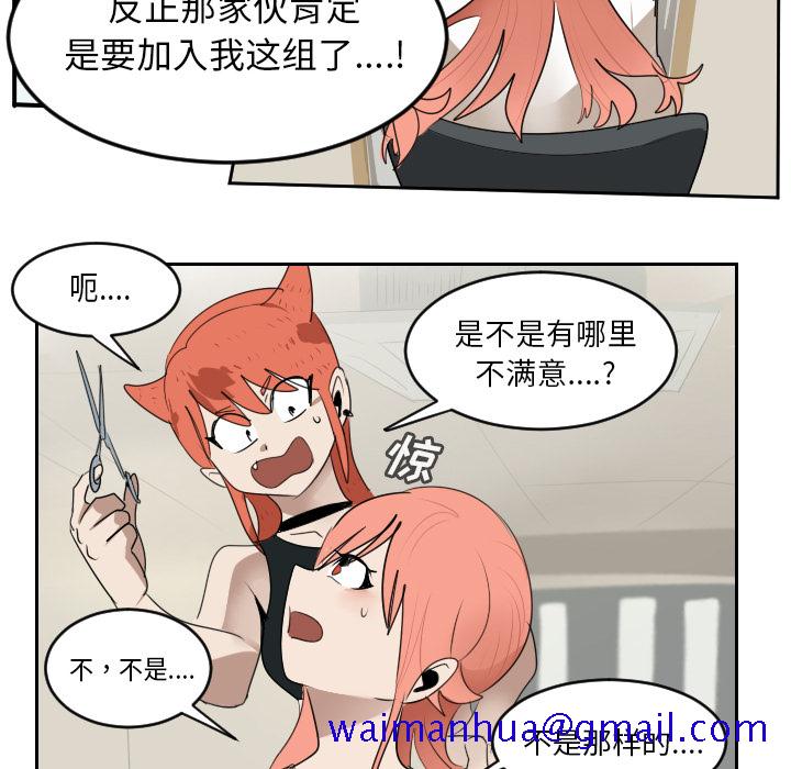 《Ultimiter~终极者》漫画最新章节Ultimiter~终极者-第 61 章免费下拉式在线观看章节第【31】张图片