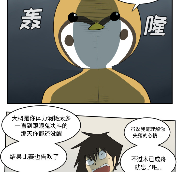 《Ultimiter~终极者》漫画最新章节Ultimiter~终极者-第 61 章免费下拉式在线观看章节第【15】张图片