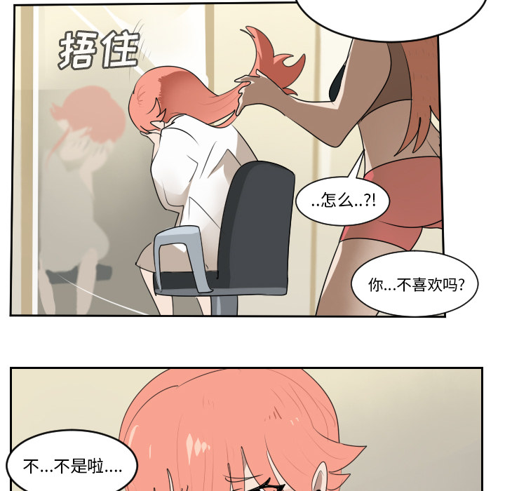 《Ultimiter~终极者》漫画最新章节Ultimiter~终极者-第 61 章免费下拉式在线观看章节第【44】张图片