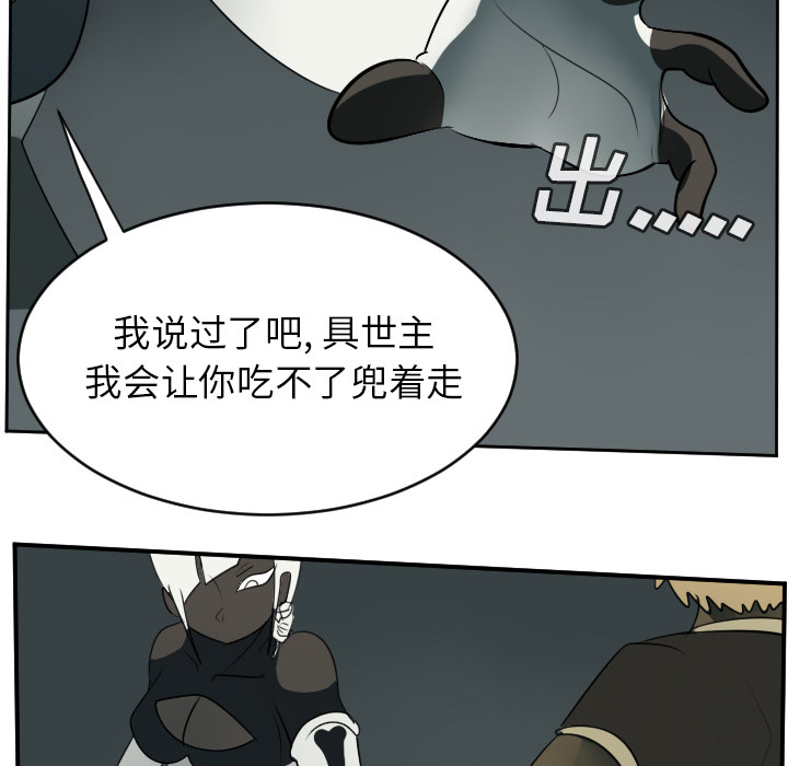 《Ultimiter~终极者》漫画最新章节Ultimiter~终极者-第 62 章免费下拉式在线观看章节第【43】张图片