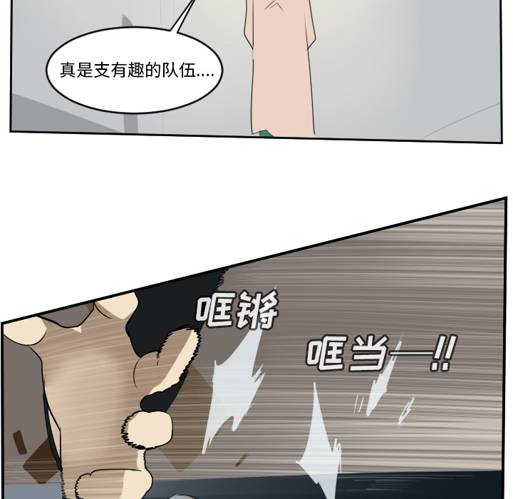 《Ultimiter~终极者》漫画最新章节Ultimiter~终极者-第 62 章免费下拉式在线观看章节第【17】张图片