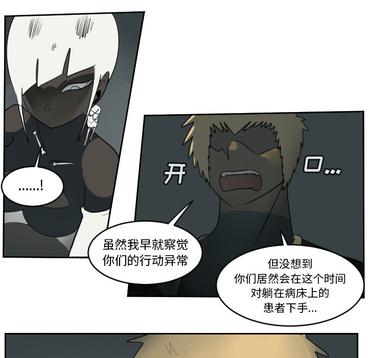 《Ultimiter~终极者》漫画最新章节Ultimiter~终极者-第 62 章免费下拉式在线观看章节第【45】张图片