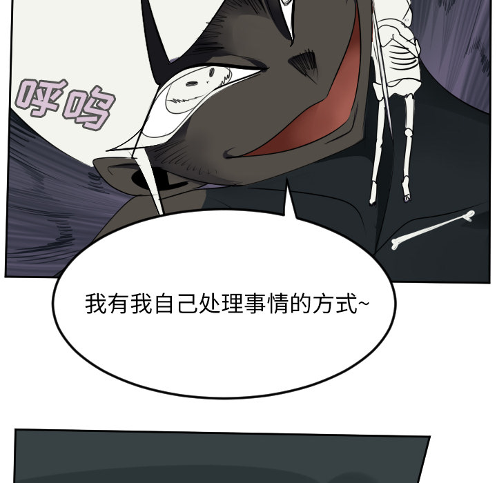 《Ultimiter~终极者》漫画最新章节Ultimiter~终极者-第 62 章免费下拉式在线观看章节第【48】张图片