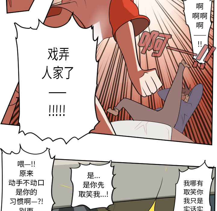 《Ultimiter~终极者》漫画最新章节Ultimiter~终极者-第 62 章免费下拉式在线观看章节第【10】张图片