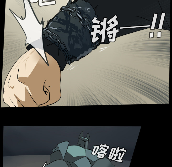 《Ultimiter~终极者》漫画最新章节Ultimiter~终极者-第 62 章免费下拉式在线观看章节第【30】张图片