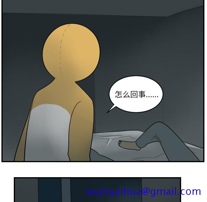 《Ultimiter~终极者》漫画最新章节Ultimiter~终极者-第 62 章免费下拉式在线观看章节第【51】张图片