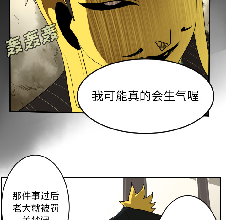 《Ultimiter~终极者》漫画最新章节Ultimiter~终极者-第 62 章免费下拉式在线观看章节第【35】张图片