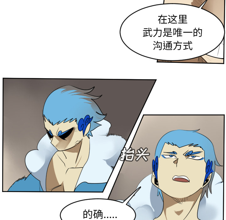 《Ultimiter~终极者》漫画最新章节Ultimiter~终极者-第 63 章免费下拉式在线观看章节第【40】张图片