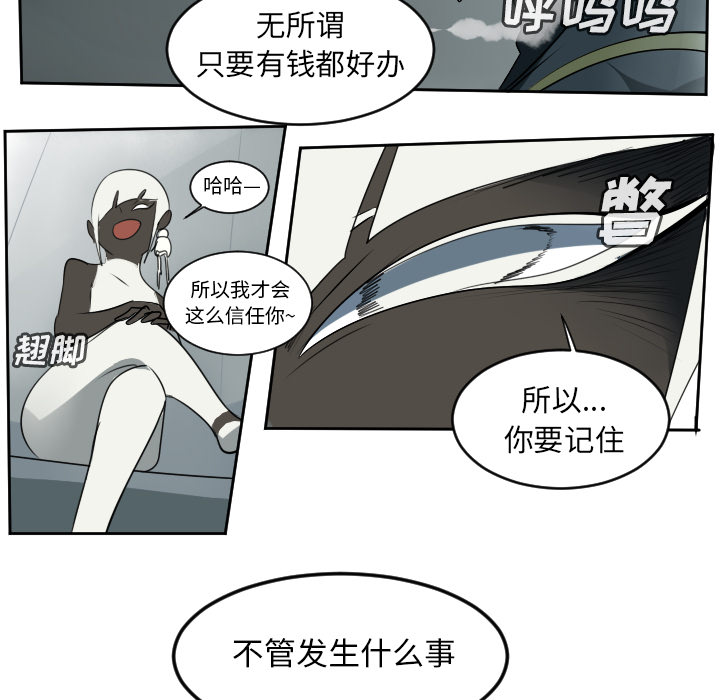 《Ultimiter~终极者》漫画最新章节Ultimiter~终极者-第 63 章免费下拉式在线观看章节第【52】张图片