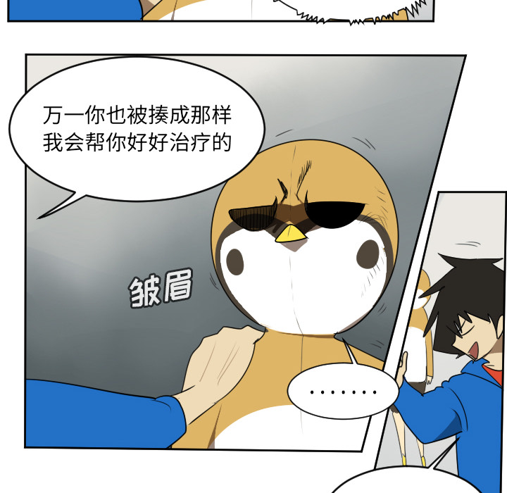 《Ultimiter~终极者》漫画最新章节Ultimiter~终极者-第 63 章免费下拉式在线观看章节第【23】张图片