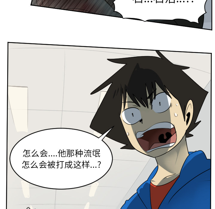 《Ultimiter~终极者》漫画最新章节Ultimiter~终极者-第 63 章免费下拉式在线观看章节第【7】张图片