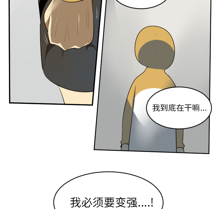 《Ultimiter~终极者》漫画最新章节Ultimiter~终极者-第 63 章免费下拉式在线观看章节第【18】张图片