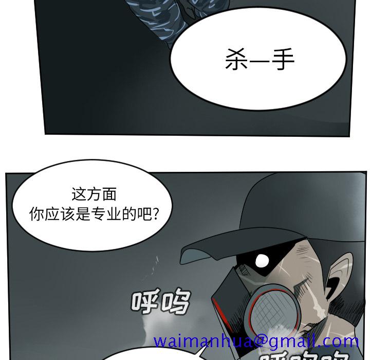 《Ultimiter~终极者》漫画最新章节Ultimiter~终极者-第 63 章免费下拉式在线观看章节第【51】张图片