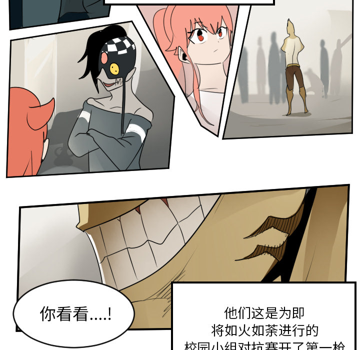 《Ultimiter~终极者》漫画最新章节Ultimiter~终极者-第 63 章免费下拉式在线观看章节第【47】张图片