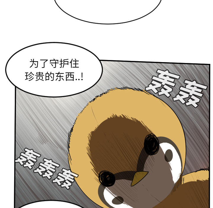 《Ultimiter~终极者》漫画最新章节Ultimiter~终极者-第 63 章免费下拉式在线观看章节第【19】张图片