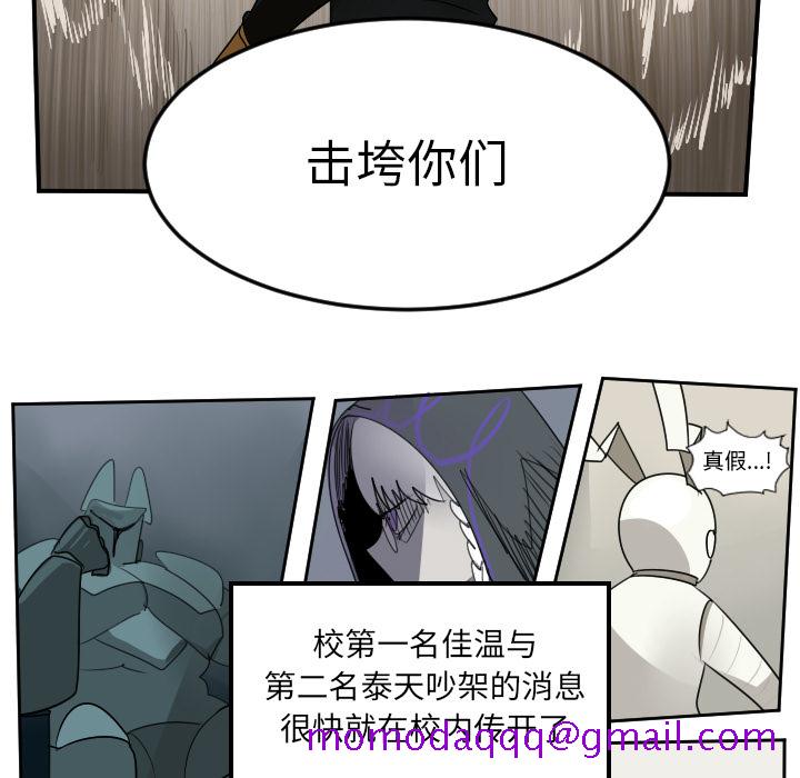 《Ultimiter~终极者》漫画最新章节Ultimiter~终极者-第 63 章免费下拉式在线观看章节第【46】张图片