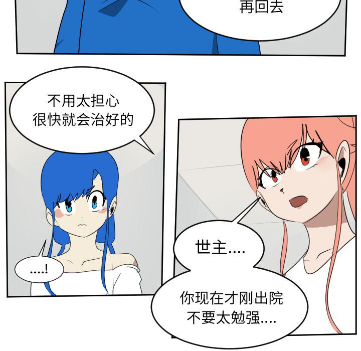 《Ultimiter~终极者》漫画最新章节Ultimiter~终极者-第 63 章免费下拉式在线观看章节第【25】张图片