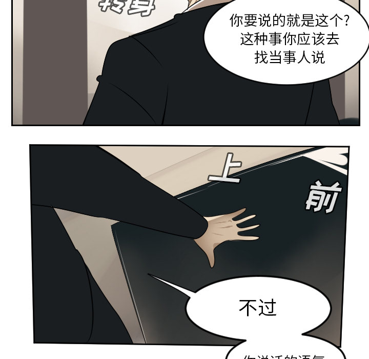 《Ultimiter~终极者》漫画最新章节Ultimiter~终极者-第 63 章免费下拉式在线观看章节第【34】张图片