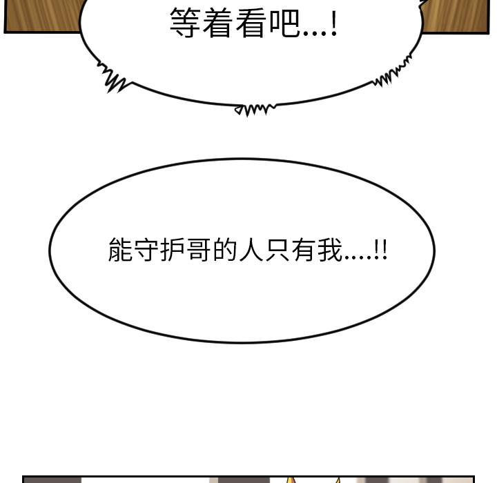 《Ultimiter~终极者》漫画最新章节Ultimiter~终极者-第 63 章免费下拉式在线观看章节第【30】张图片