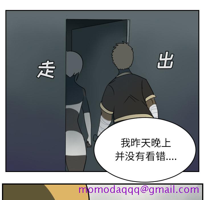 《Ultimiter~终极者》漫画最新章节Ultimiter~终极者-第 63 章免费下拉式在线观看章节第【16】张图片