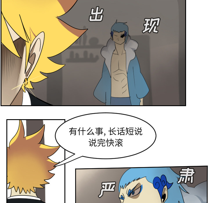 《Ultimiter~终极者》漫画最新章节Ultimiter~终极者-第 63 章免费下拉式在线观看章节第【32】张图片