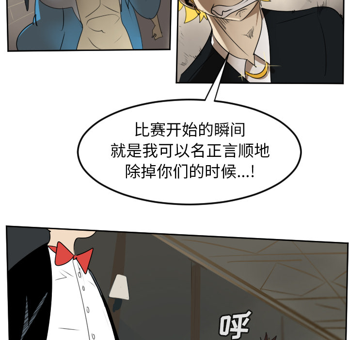 《Ultimiter~终极者》漫画最新章节Ultimiter~终极者-第 63 章免费下拉式在线观看章节第【43】张图片