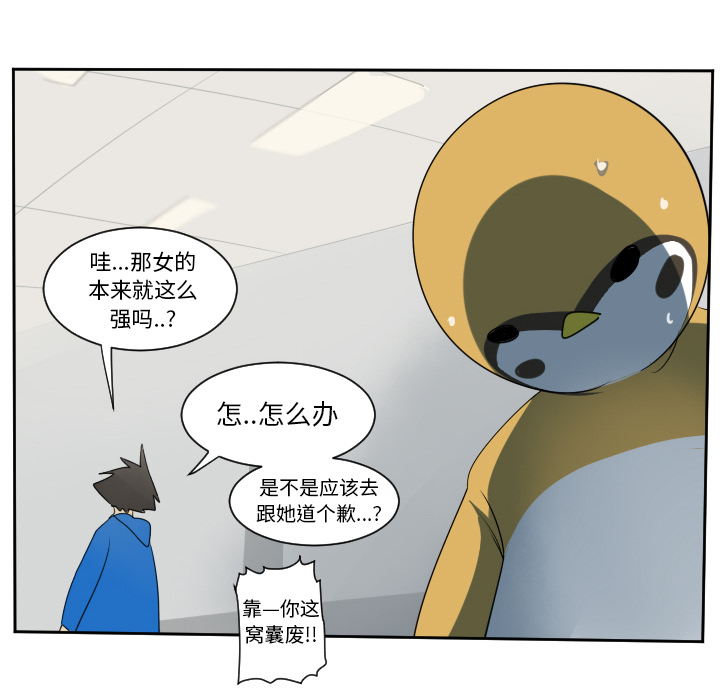 《Ultimiter~终极者》漫画最新章节Ultimiter~终极者-第 63 章免费下拉式在线观看章节第【14】张图片