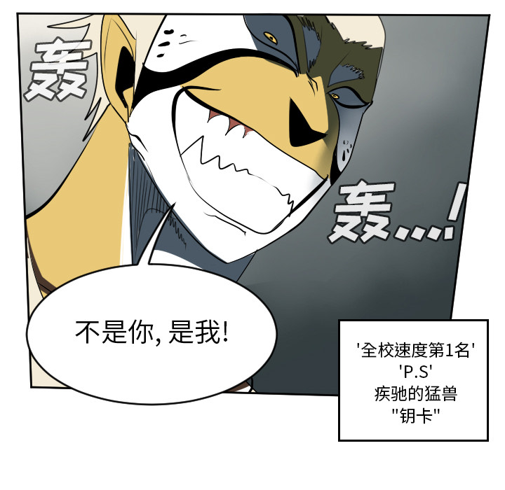 《Ultimiter~终极者》漫画最新章节Ultimiter~终极者-第 64 章免费下拉式在线观看章节第【54】张图片