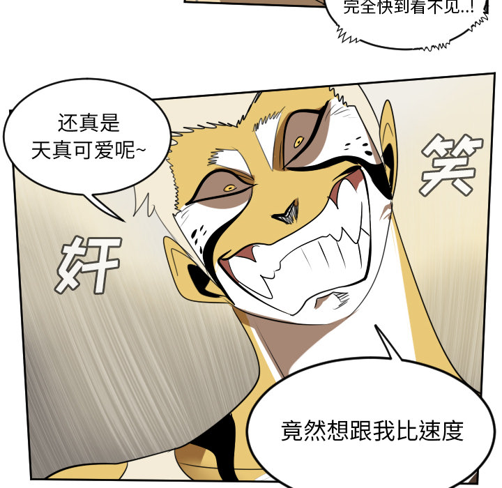 《Ultimiter~终极者》漫画最新章节Ultimiter~终极者-第 64 章免费下拉式在线观看章节第【52】张图片