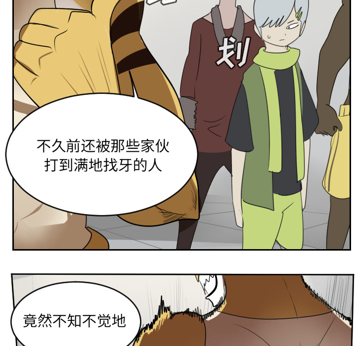 《Ultimiter~终极者》漫画最新章节Ultimiter~终极者-第 64 章免费下拉式在线观看章节第【42】张图片