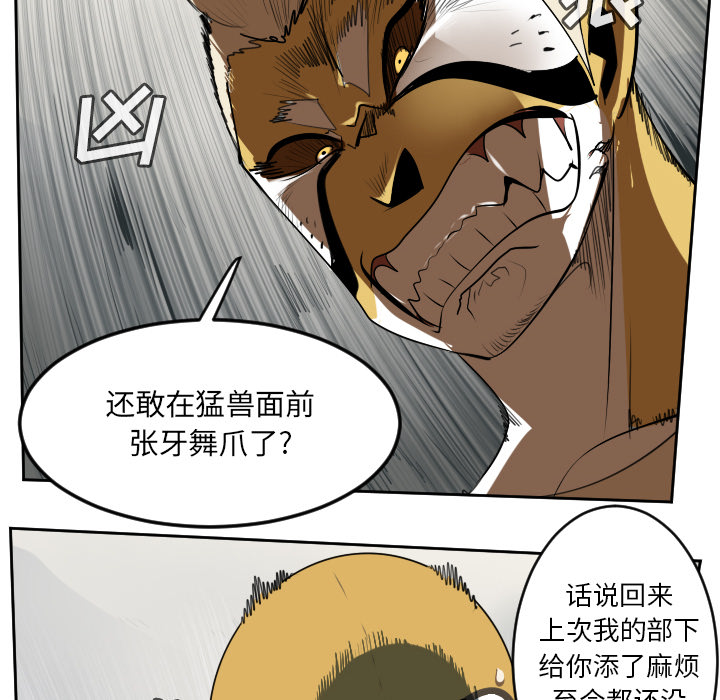 《Ultimiter~终极者》漫画最新章节Ultimiter~终极者-第 64 章免费下拉式在线观看章节第【44】张图片