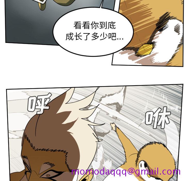 《Ultimiter~终极者》漫画最新章节Ultimiter~终极者-第 64 章免费下拉式在线观看章节第【46】张图片