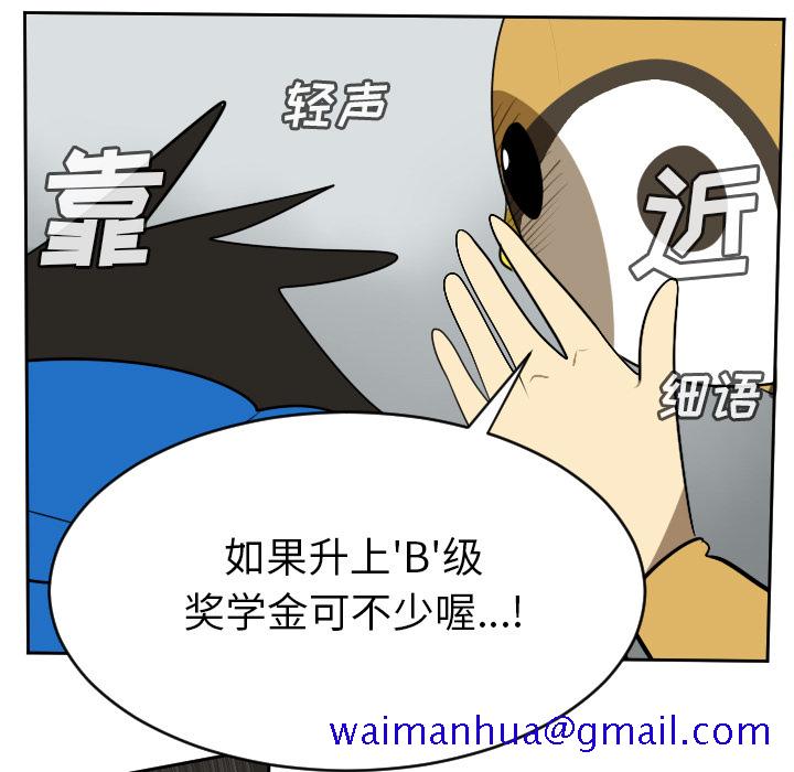 《Ultimiter~终极者》漫画最新章节Ultimiter~终极者-第 64 章免费下拉式在线观看章节第【11】张图片