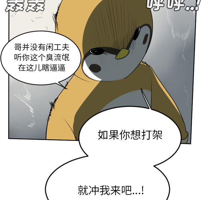 《Ultimiter~终极者》漫画最新章节Ultimiter~终极者-第 64 章免费下拉式在线观看章节第【35】张图片