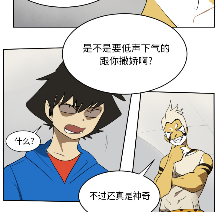 《Ultimiter~终极者》漫画最新章节Ultimiter~终极者-第 64 章免费下拉式在线观看章节第【28】张图片