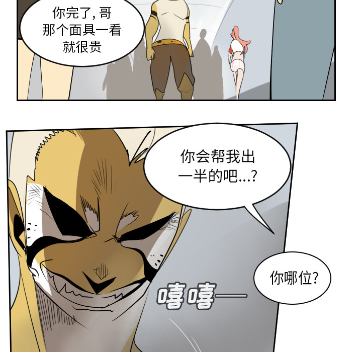 《Ultimiter~终极者》漫画最新章节Ultimiter~终极者-第 64 章免费下拉式在线观看章节第【20】张图片