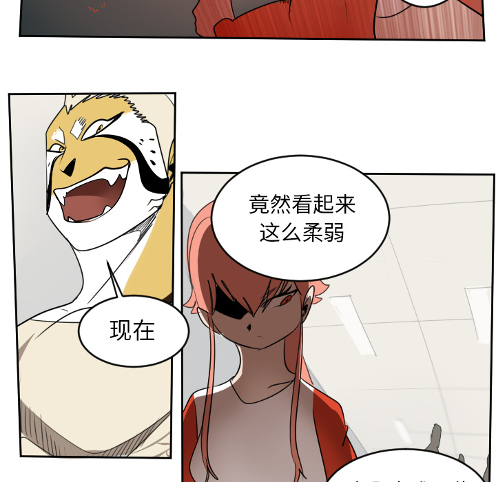 《Ultimiter~终极者》漫画最新章节Ultimiter~终极者-第 64 章免费下拉式在线观看章节第【30】张图片