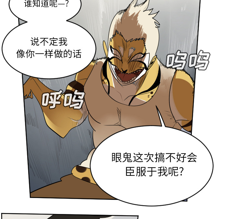 《Ultimiter~终极者》漫画最新章节Ultimiter~终极者-第 64 章免费下拉式在线观看章节第【33】张图片