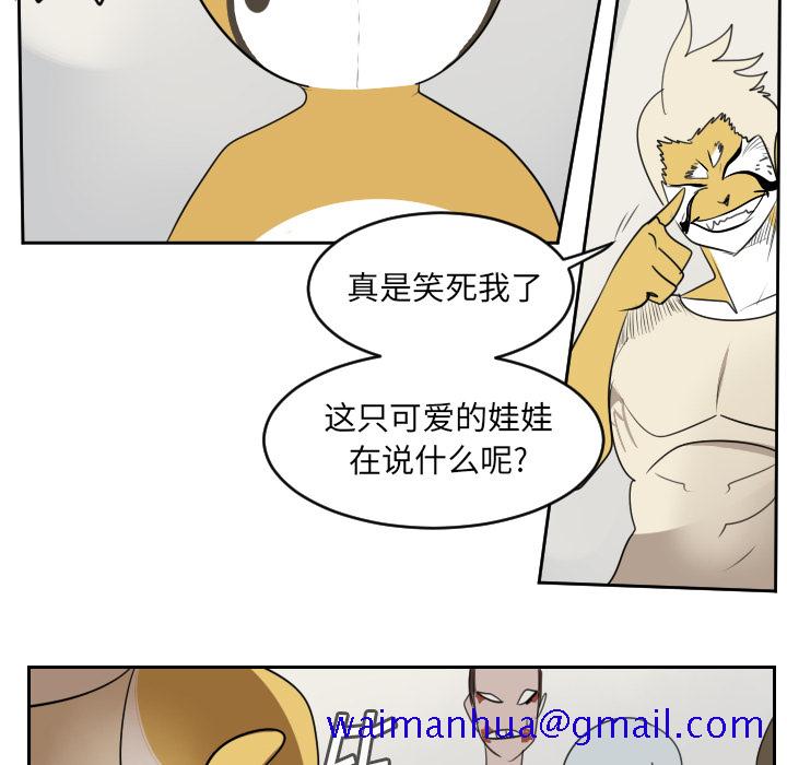 《Ultimiter~终极者》漫画最新章节Ultimiter~终极者-第 64 章免费下拉式在线观看章节第【41】张图片