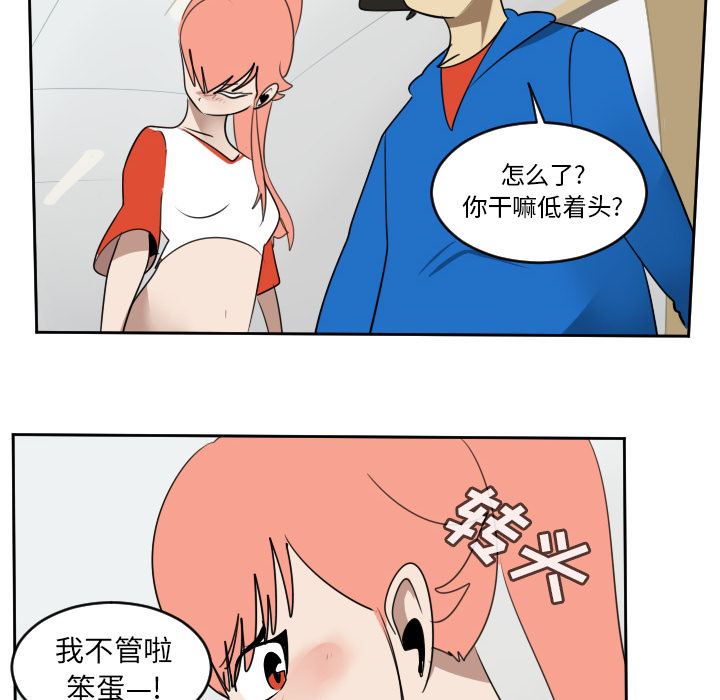 《Ultimiter~终极者》漫画最新章节Ultimiter~终极者-第 64 章免费下拉式在线观看章节第【18】张图片