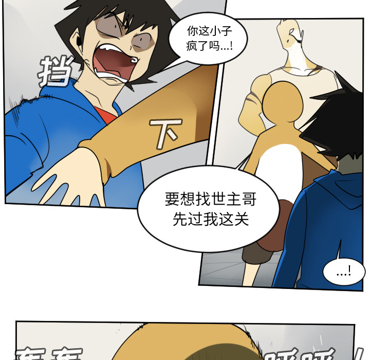 《Ultimiter~终极者》漫画最新章节Ultimiter~终极者-第 64 章免费下拉式在线观看章节第【34】张图片