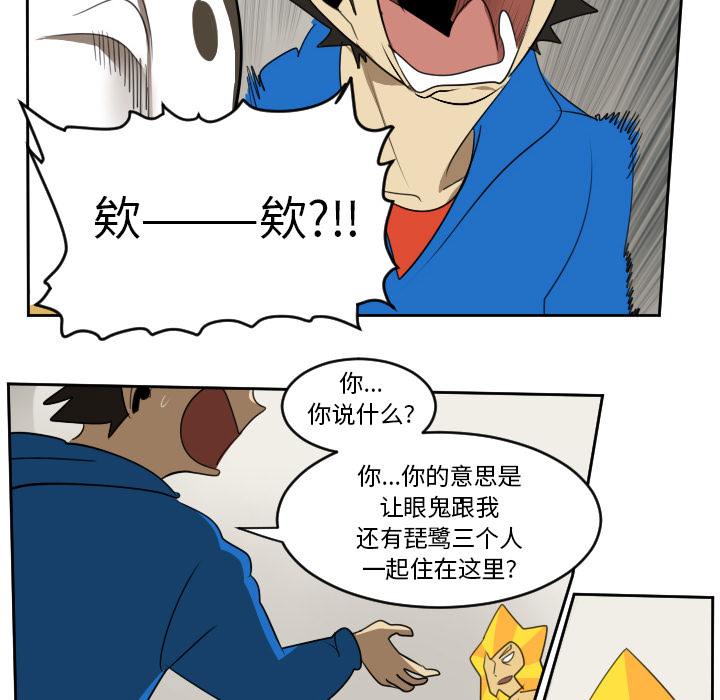 《Ultimiter~终极者》漫画最新章节Ultimiter~终极者-第 65 章免费下拉式在线观看章节第【38】张图片