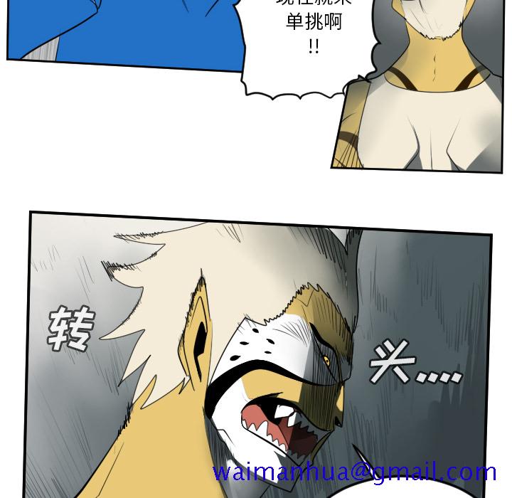 《Ultimiter~终极者》漫画最新章节Ultimiter~终极者-第 65 章免费下拉式在线观看章节第【21】张图片