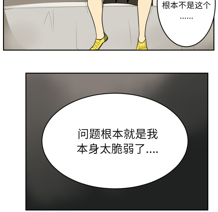 《Ultimiter~终极者》漫画最新章节Ultimiter~终极者-第 65 章免费下拉式在线观看章节第【53】张图片