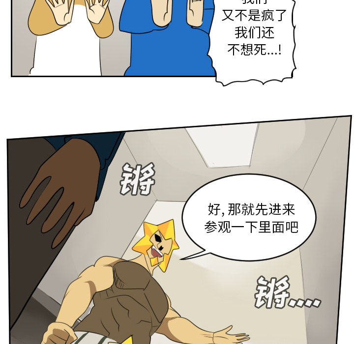 《Ultimiter~终极者》漫画最新章节Ultimiter~终极者-第 65 章免费下拉式在线观看章节第【43】张图片