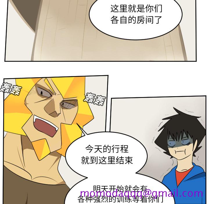 《Ultimiter~终极者》漫画最新章节Ultimiter~终极者-第 65 章免费下拉式在线观看章节第【46】张图片