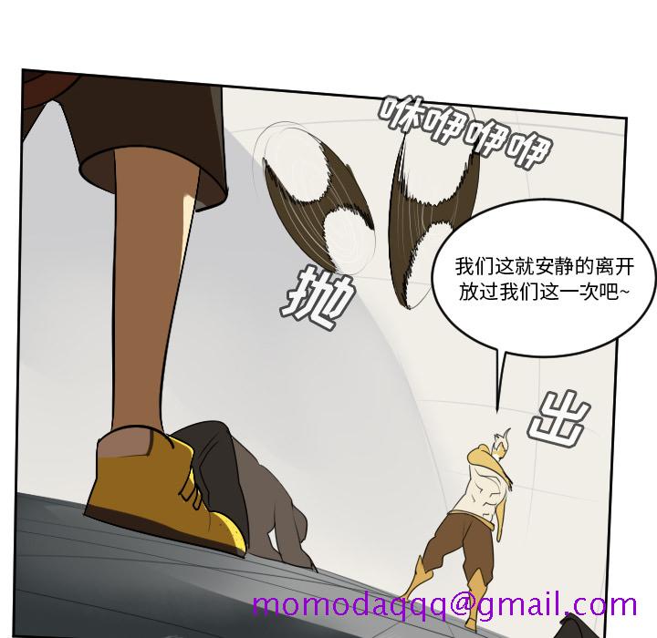 《Ultimiter~终极者》漫画最新章节Ultimiter~终极者-第 65 章免费下拉式在线观看章节第【16】张图片