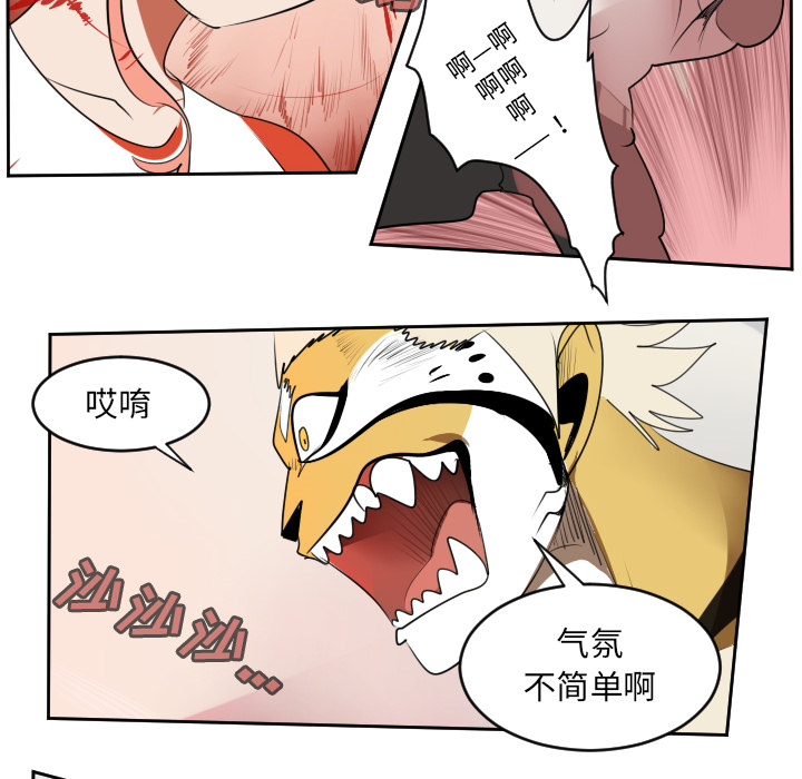 《Ultimiter~终极者》漫画最新章节Ultimiter~终极者-第 65 章免费下拉式在线观看章节第【10】张图片