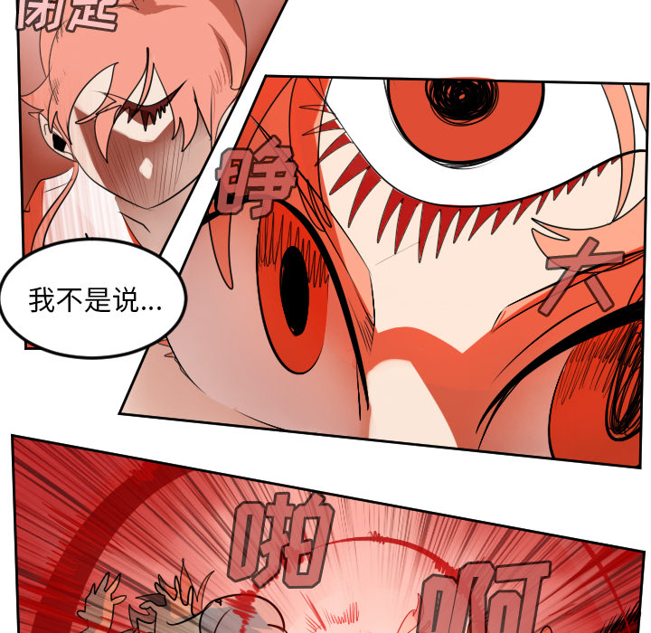 《Ultimiter~终极者》漫画最新章节Ultimiter~终极者-第 65 章免费下拉式在线观看章节第【12】张图片