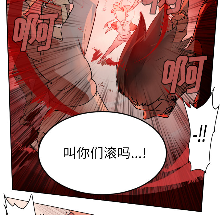 《Ultimiter~终极者》漫画最新章节Ultimiter~终极者-第 65 章免费下拉式在线观看章节第【13】张图片